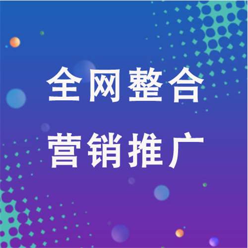 策勒企业网络推广老是没有客户的原因是什么呢