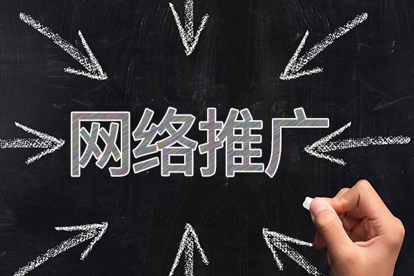 策勒网络推广公司介绍几个企业软文推广的发布平台
